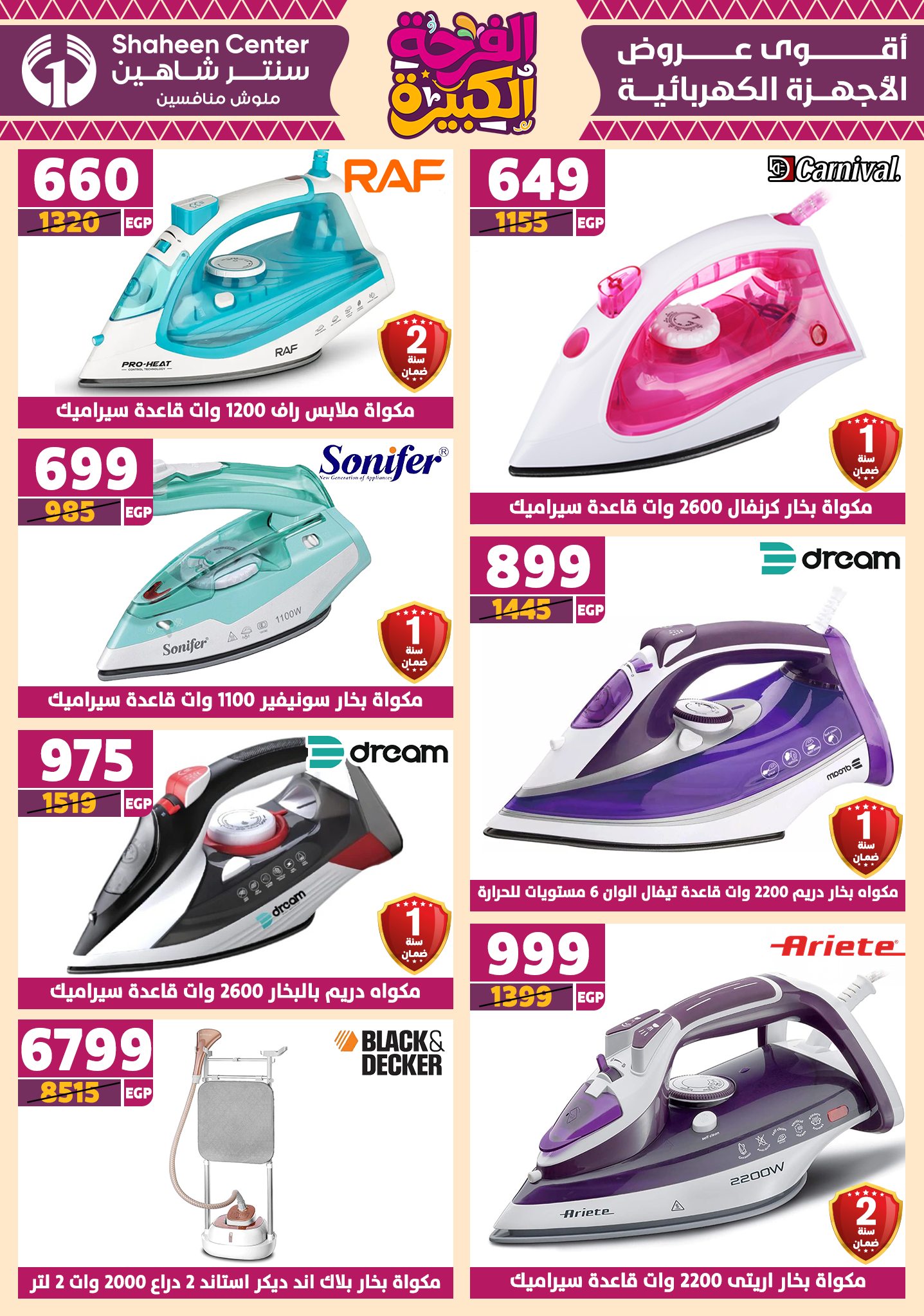 shaheen-center offers from 12jun to 15jun 2025 عروض سنتر شاهين من 12 يونيو حتى 15 يونيو 2025 صفحة رقم 122